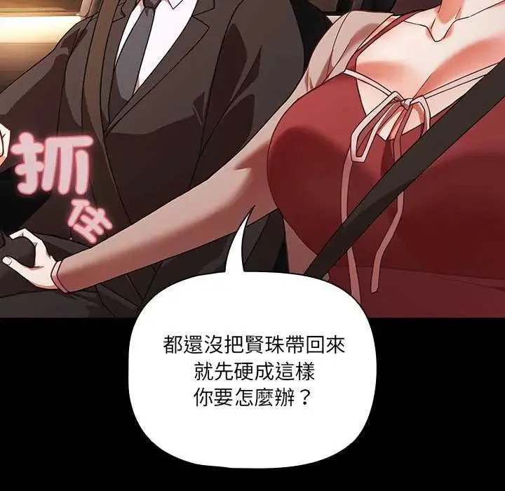 幸福來得太突然第81話