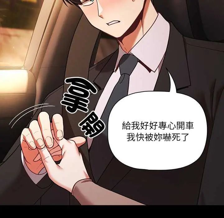 幸福来得太突然第81話