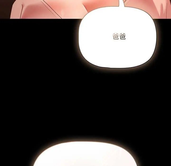 幸福来得太突然第81話