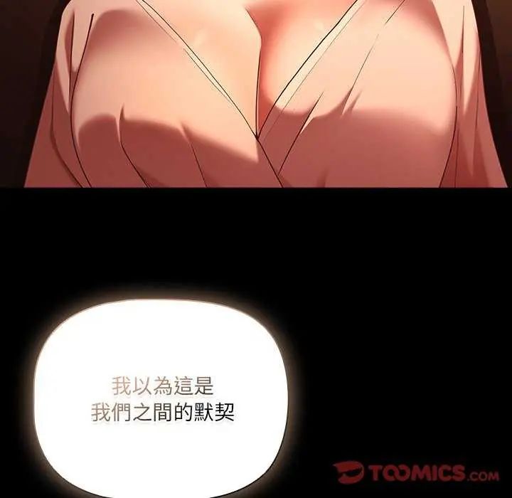 幸福来得太突然第81話