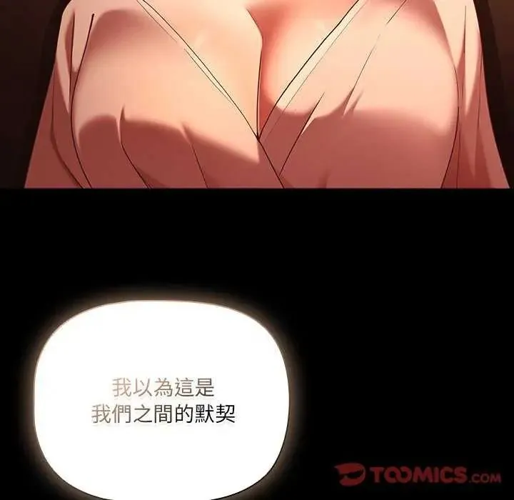 幸福來得太突然第81話