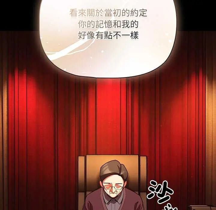 幸福来得太突然第81話