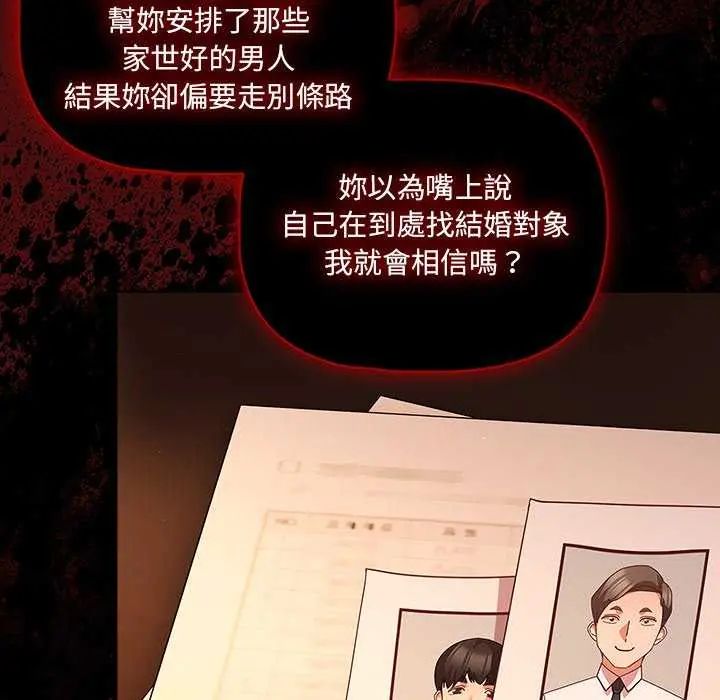 幸福来得太突然第81話