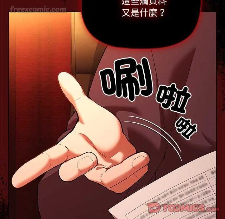 幸福来得太突然第81話