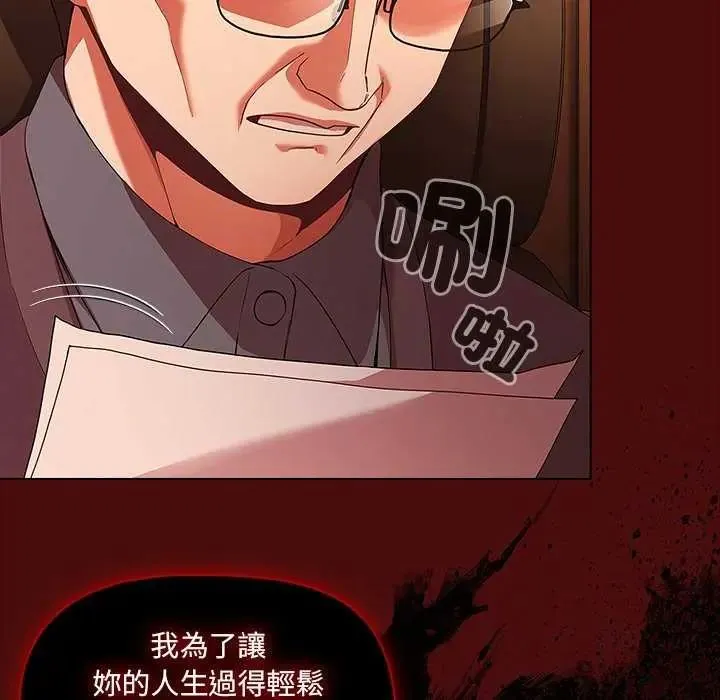 幸福來得太突然第81話