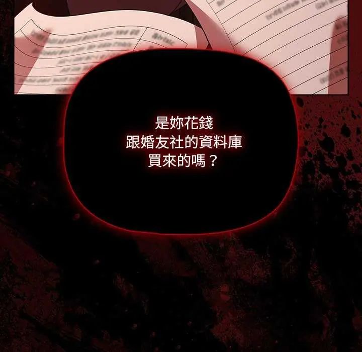 幸福来得太突然第81話