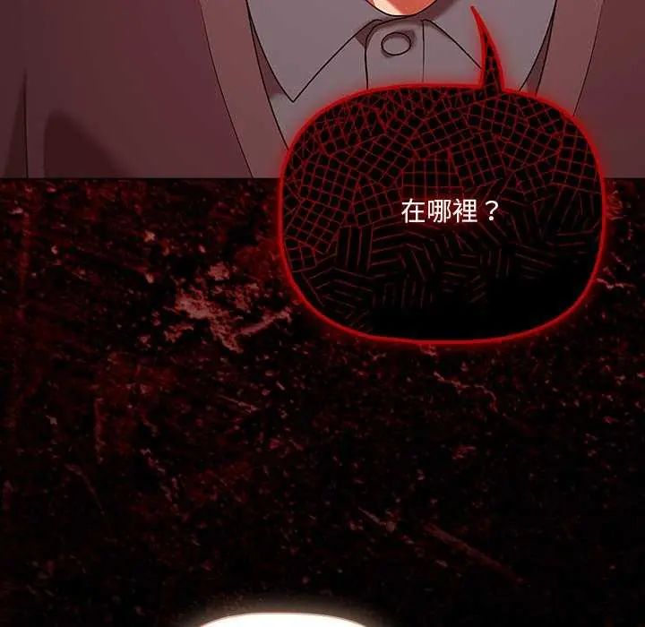 幸福来得太突然第81話