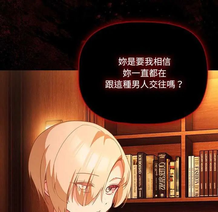 幸福来得太突然第81話
