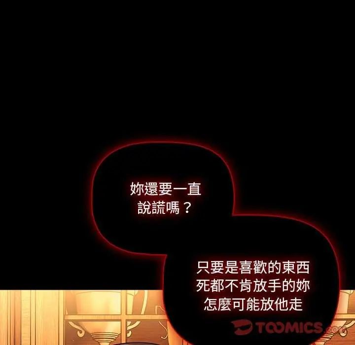 幸福来得太突然第81話