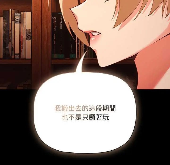 幸福来得太突然第81話