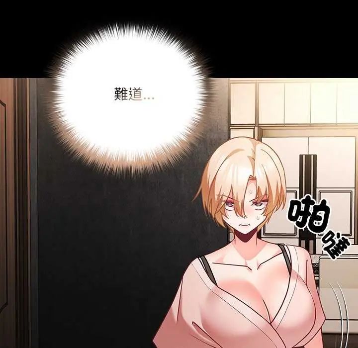 幸福来得太突然第81話