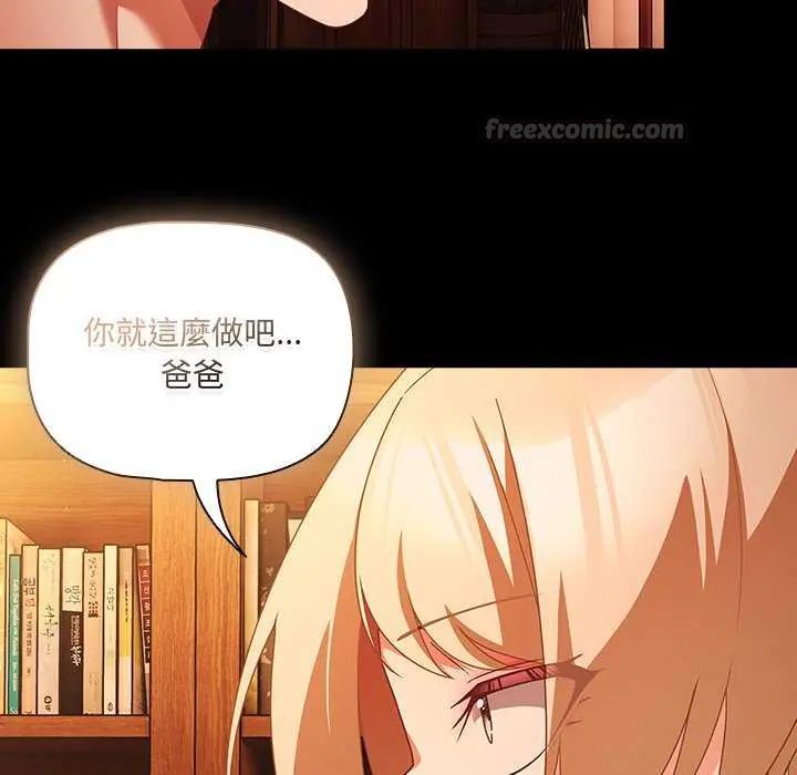 幸福来得太突然第81話