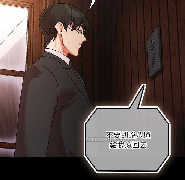 幸福来得太突然第81話