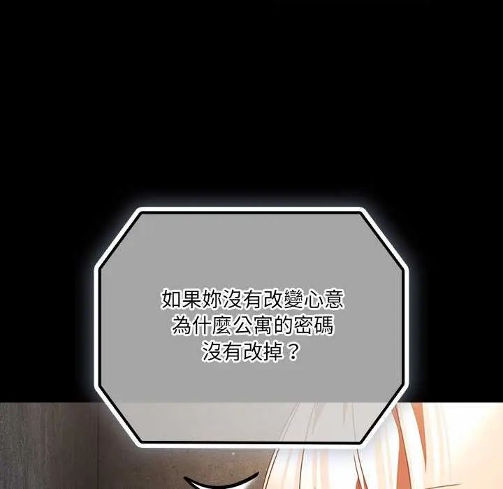 幸福来得太突然第81話