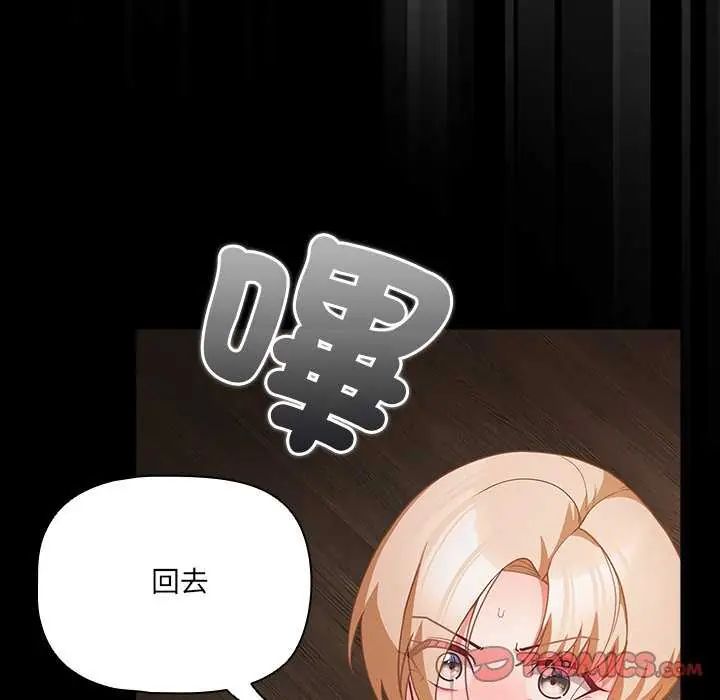 幸福来得太突然第81話