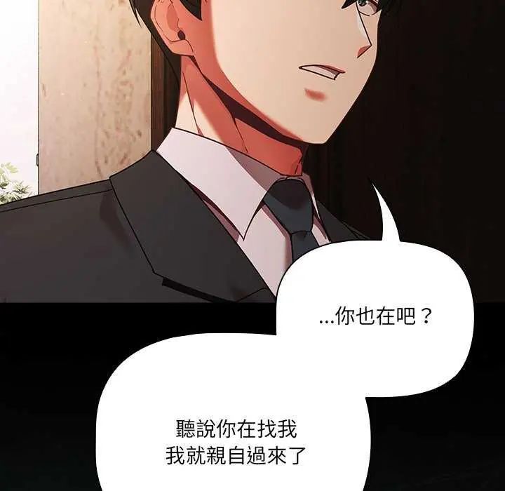 幸福来得太突然第81話