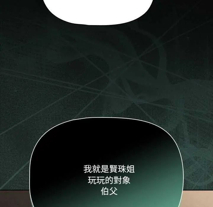 幸福来得太突然第81話