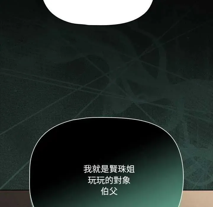 幸福來得太突然第81話