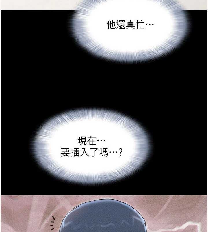 韶恩第104話-名花爭奪戰