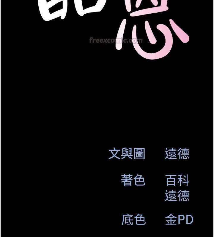 韶恩第104話-名花爭奪戰