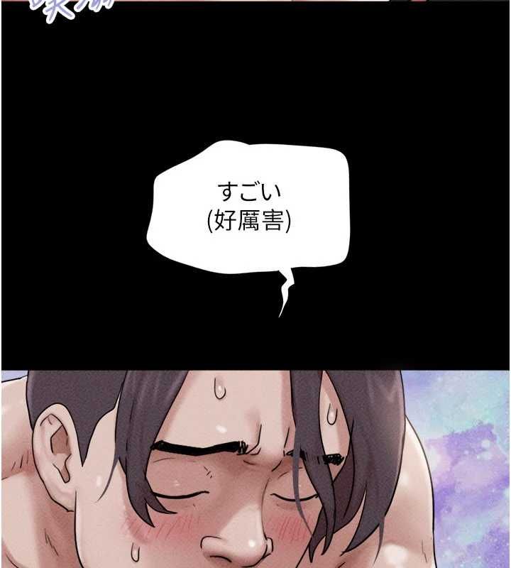 韶恩第104話-名花爭奪戰