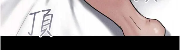 韶恩第104話-名花爭奪戰