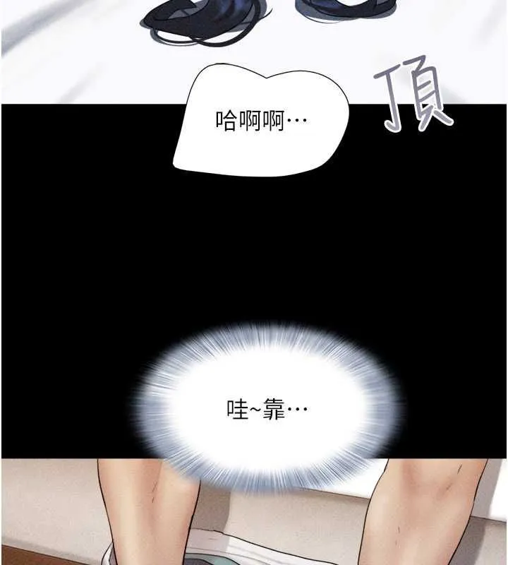 韶恩第104話-名花爭奪戰