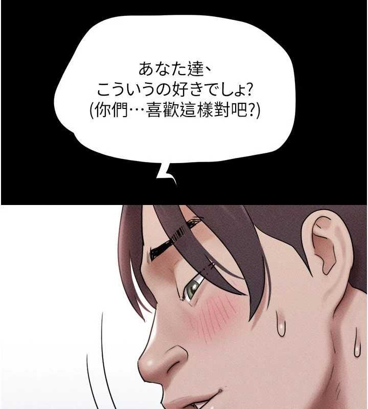 韶恩第104話-名花爭奪戰