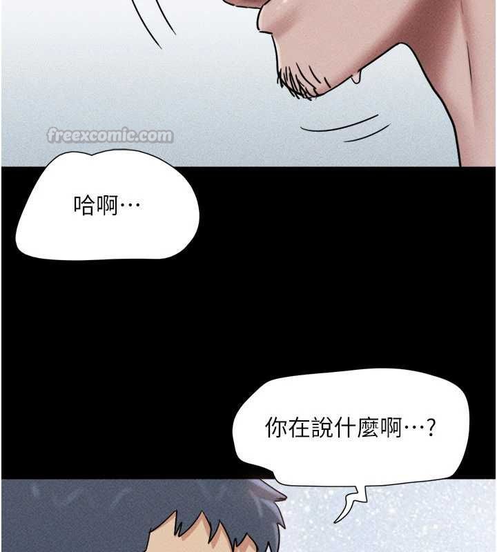 韶恩第104話-名花爭奪戰