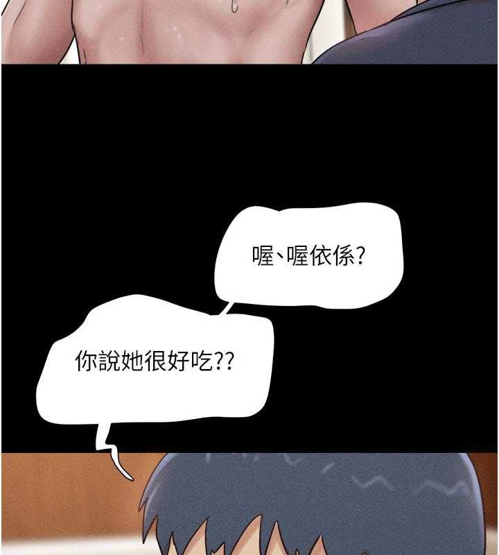 韶恩第104話-名花爭奪戰