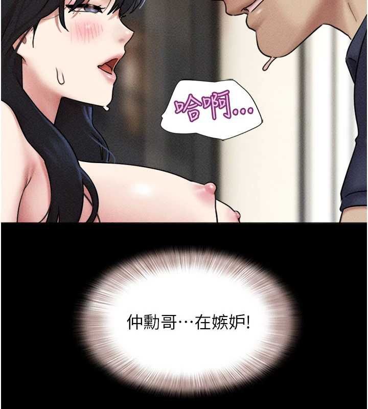 韶恩第104話-名花爭奪戰