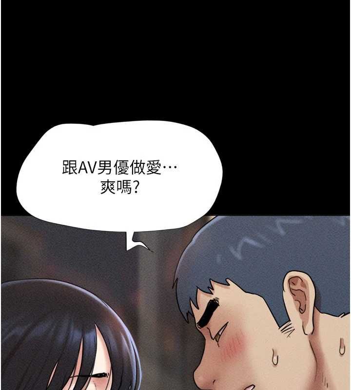 韶恩第104話-名花爭奪戰