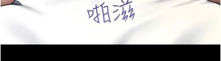 韶恩第104話-名花爭奪戰