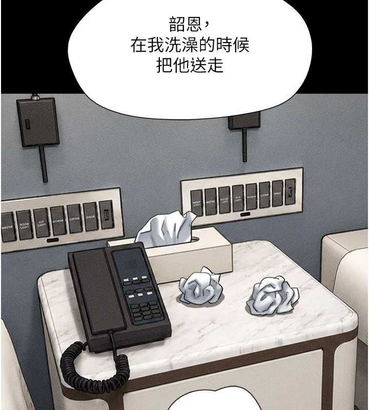 韶恩第104話-名花爭奪戰