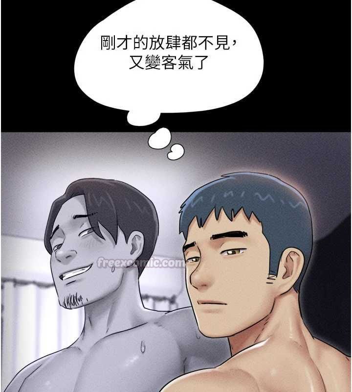 韶恩第104話-名花爭奪戰