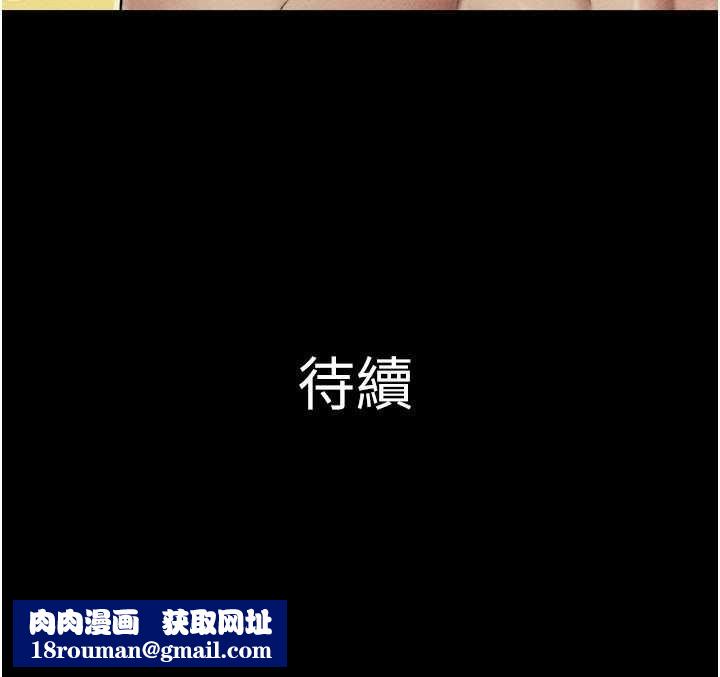 韶恩第104話-名花爭奪戰
