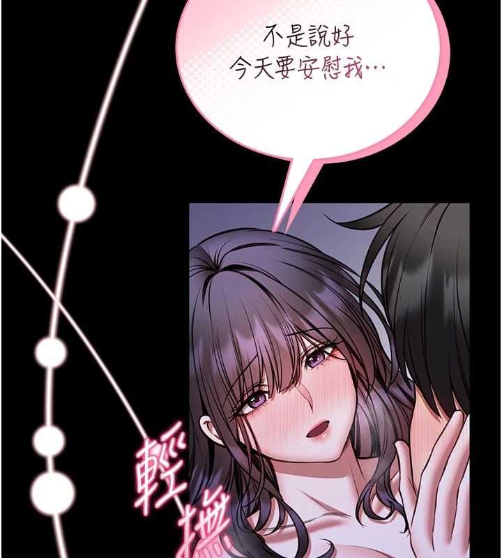 馆长是大野狼第27話-身心都交給我吧