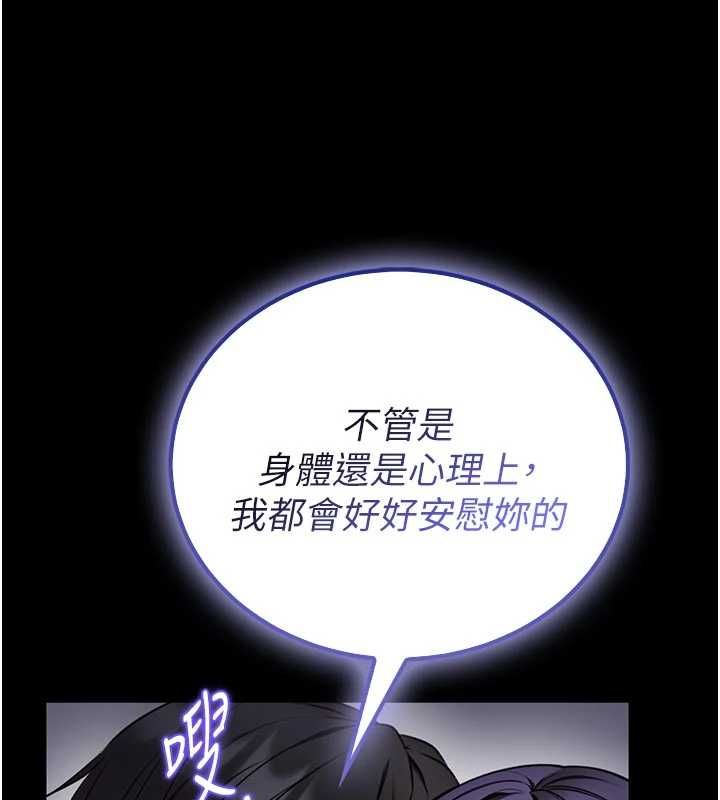 馆长是大野狼第27話-身心都交給我吧