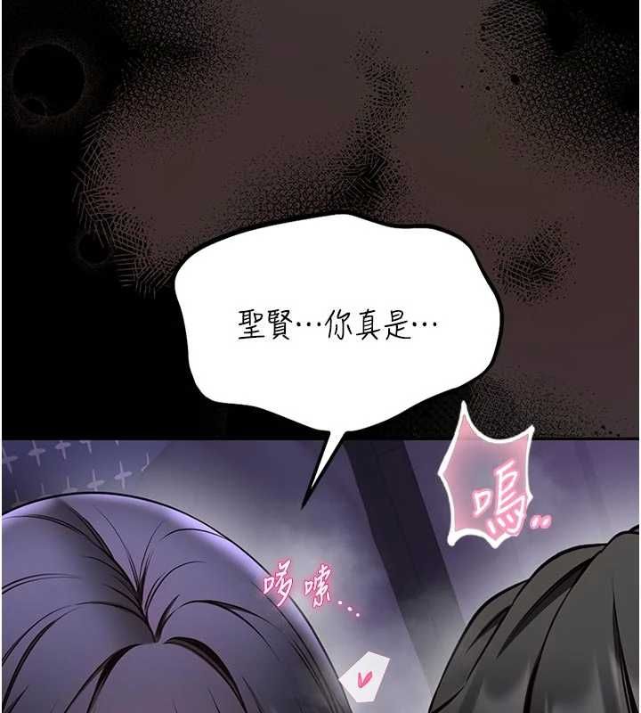 馆长是大野狼第27話-身心都交給我吧