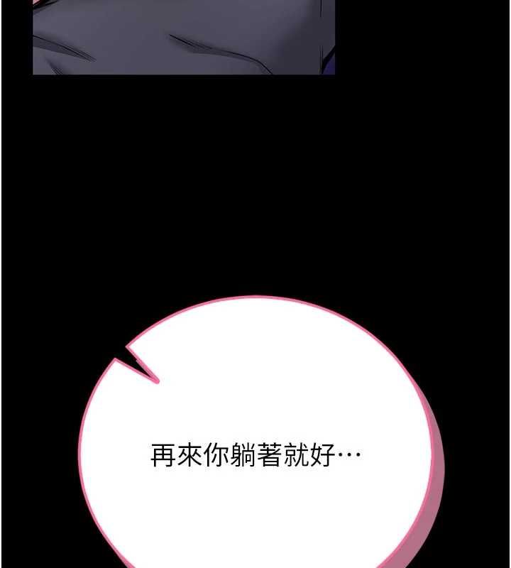 馆长是大野狼第27話-身心都交給我吧