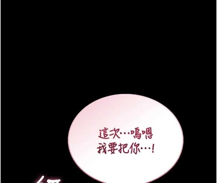 馆长是大野狼第27話-身心都交給我吧