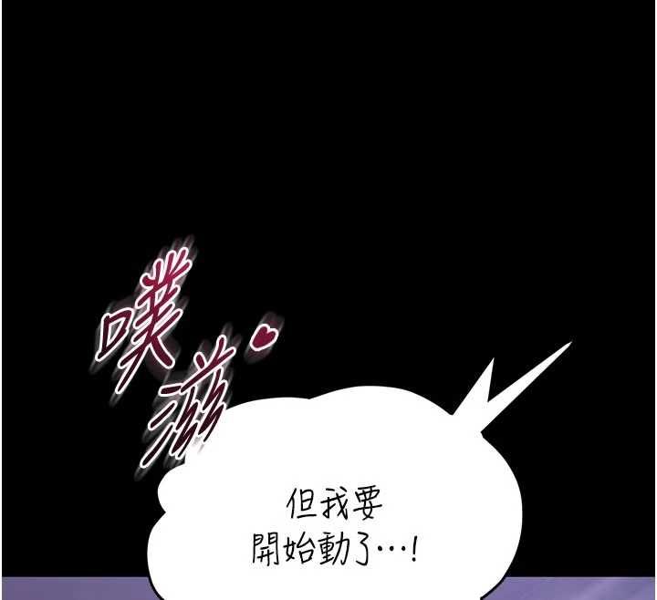馆长是大野狼第27話-身心都交給我吧