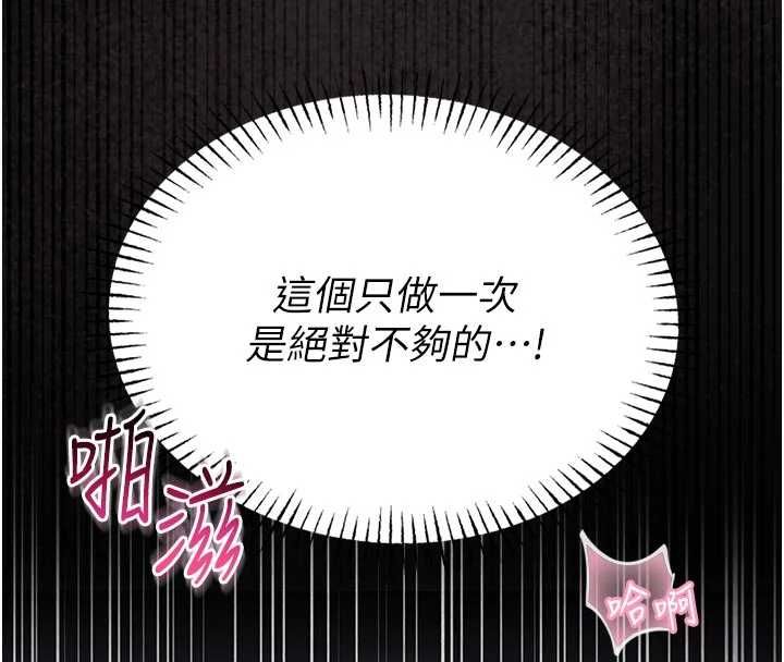 馆长是大野狼第27話-身心都交給我吧