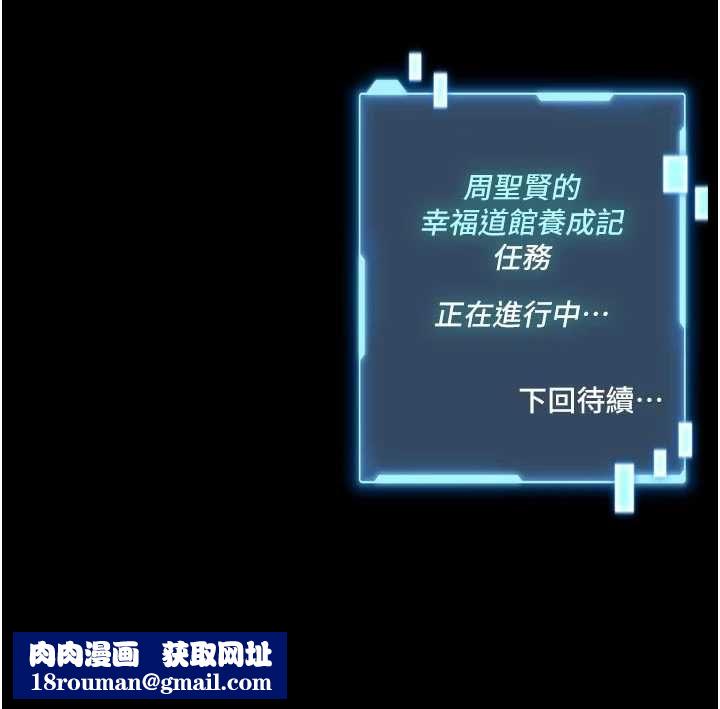 馆长是大野狼第27話-身心都交給我吧