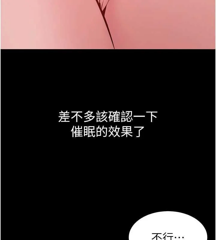 為民服務App第19話-射入人妻子宮
