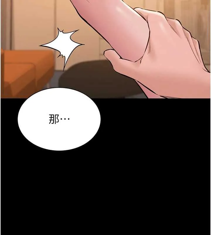 為民服務App第19話-射入人妻子宮
