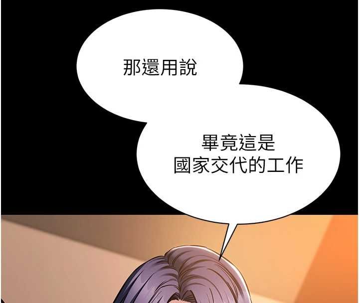 为民服务App第19話-射入人妻子宮