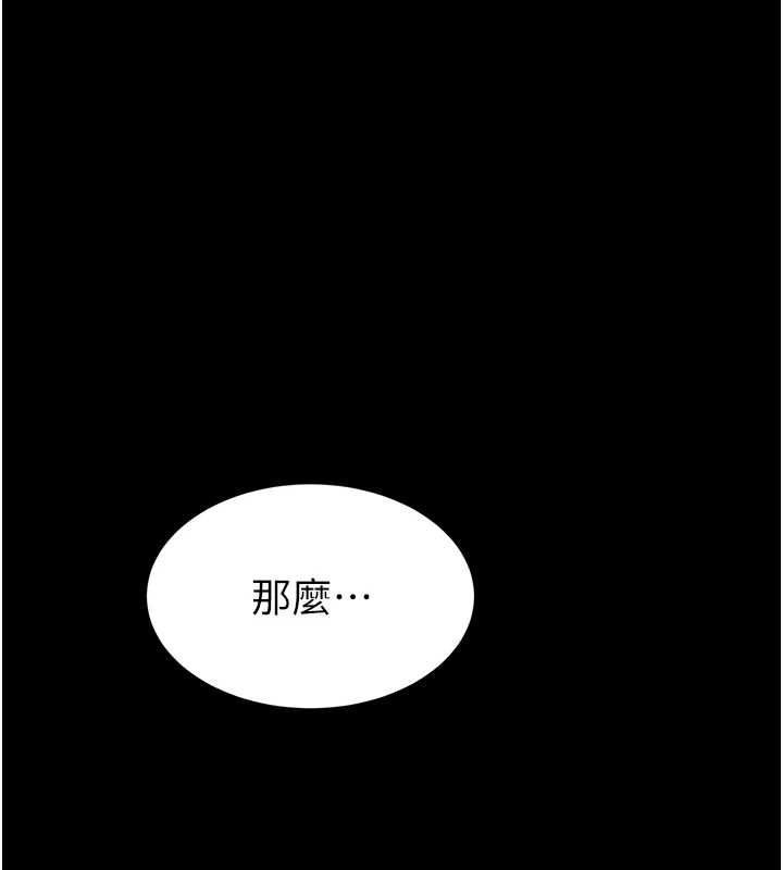 为民服务App第19話-射入人妻子宮