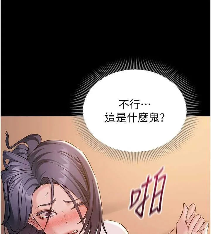 為民服務App第19話-射入人妻子宮