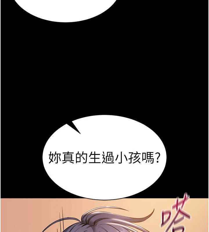 为民服务App第19話-射入人妻子宮